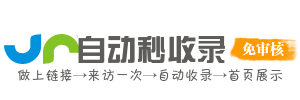 城中区投流吗,是软文发布平台,SEO优化,最新咨询信息,高质量友情链接,学习编程技术